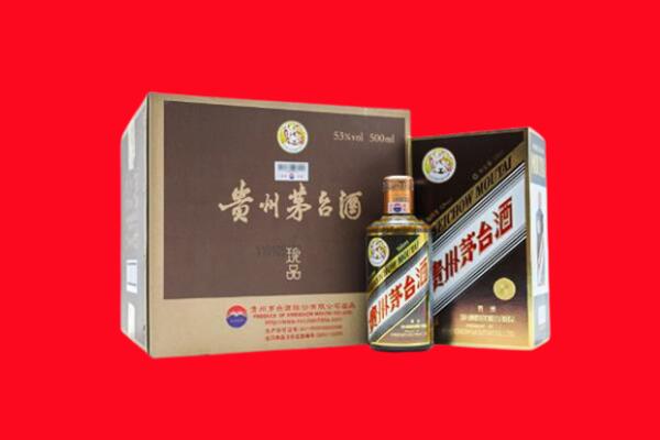 新市区回收珍品茅台酒